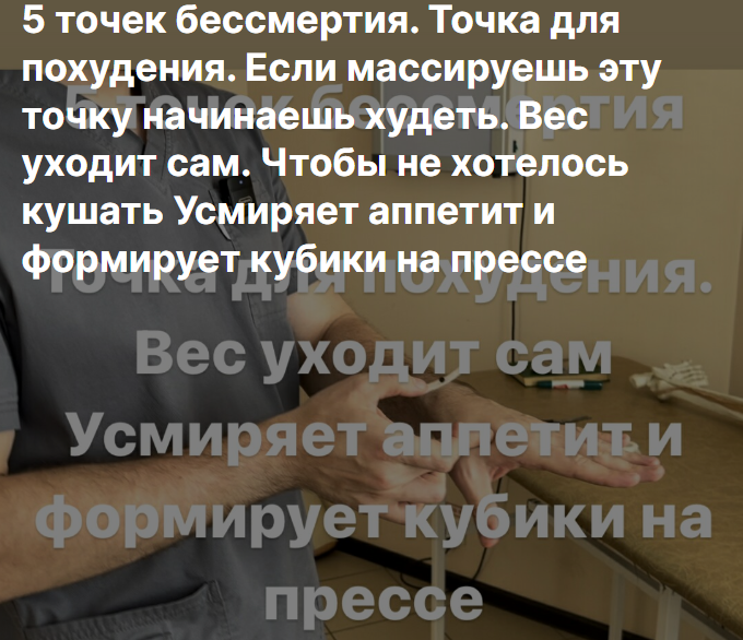[Антон Алексеев] 5 точек бессмертия. Точка для пох_0.png